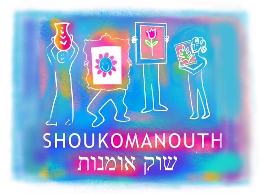 Soukh Omanouth